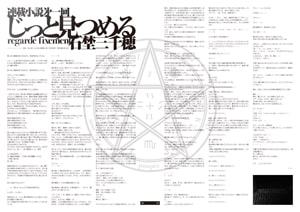 comment te dire adieu さよならを教えて設定資料＆原画集[増補改訂版]