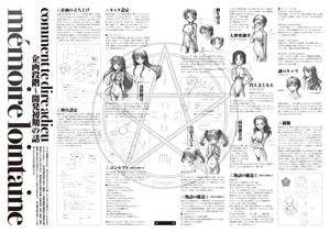 comment te dire adieu さよならを教えて設定資料＆原画集[増補改訂版]