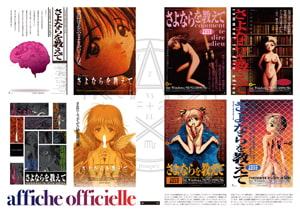 comment te dire adieu さよならを教えて設定資料＆原画集[増補改訂版]