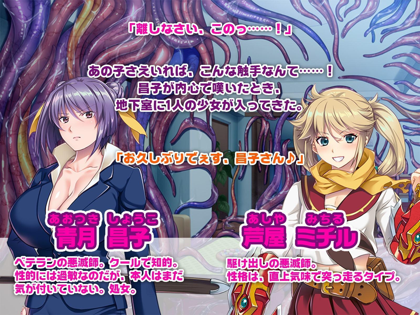 もっと産ませて触手様〜とある巨乳と貧乳の触手苗床化計画〜