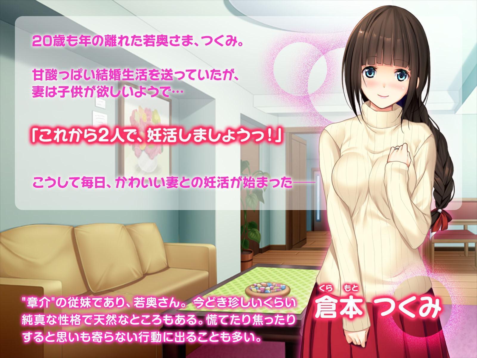 ウブな若奥さまは種付けされたい ～ナカまでいっぱい注いでね～