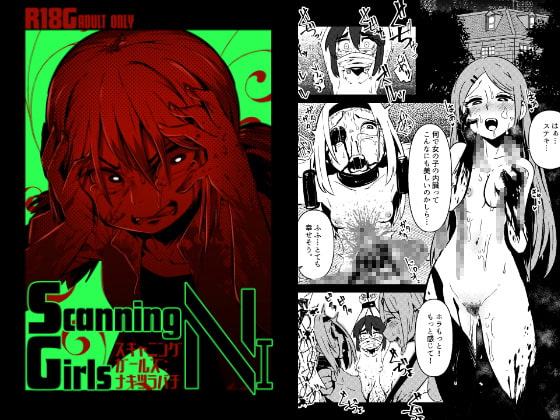 ScanningGirls:N1