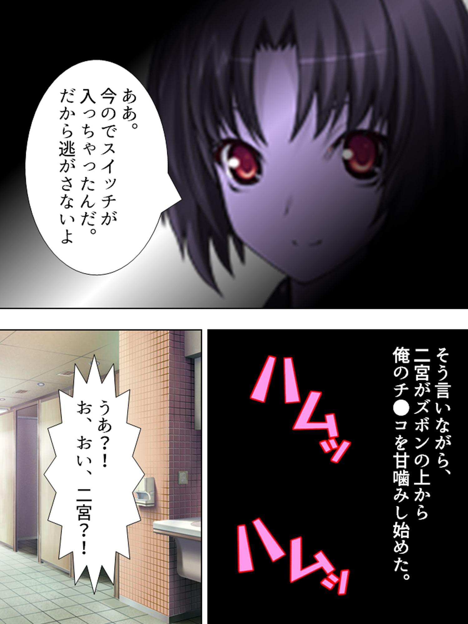 煩悩パワーで学校の七不思議を相手にHな仕返し! 5巻