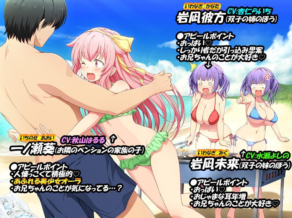 JK双子の色仕掛け2 ～真夏のペンションリゾートでお兄ちゃん再メロメロ計画～(バイノーラル録音・台本付き)