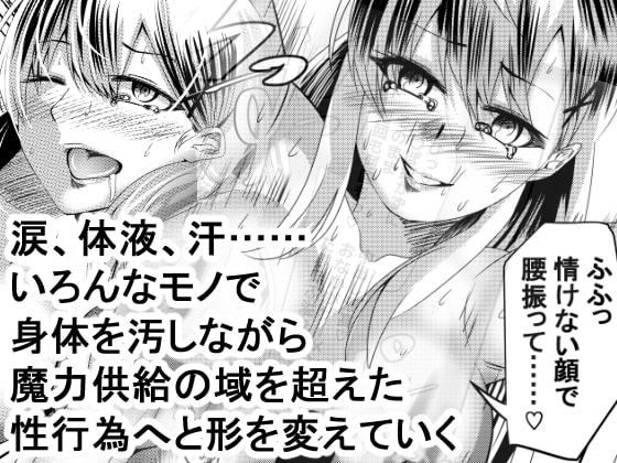 元女戦士は人間界で精液チャージするおっ