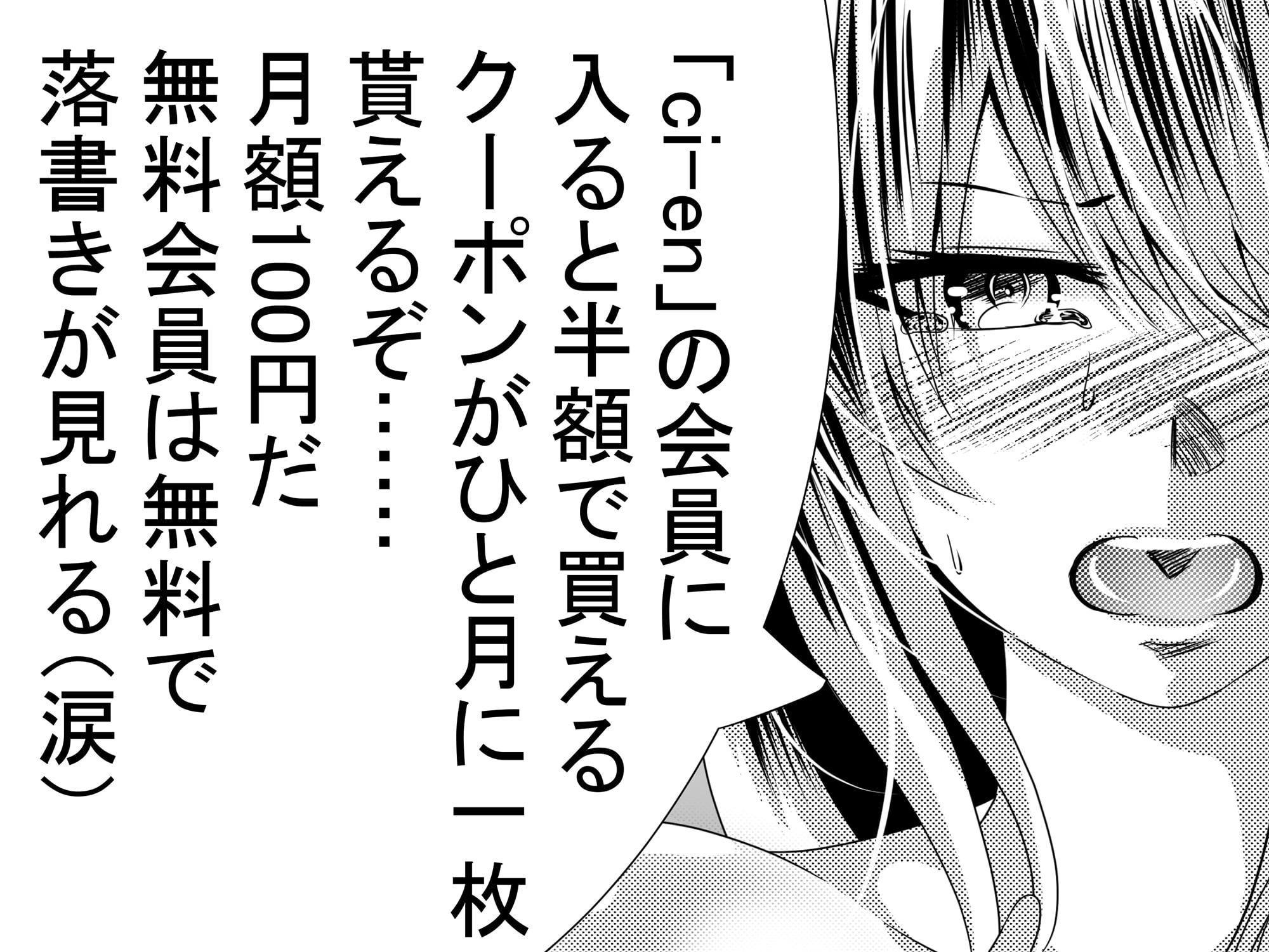 元女戦士は人間界で精液チャージするおっ