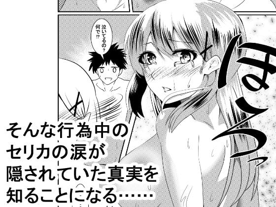 元女戦士は人間界で精液チャージするおっ