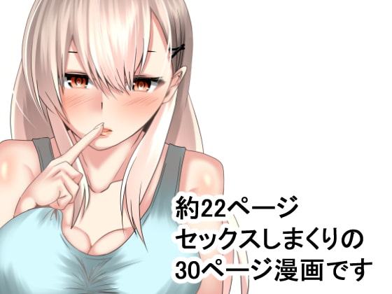 元女戦士は人間界で精液チャージするおっ