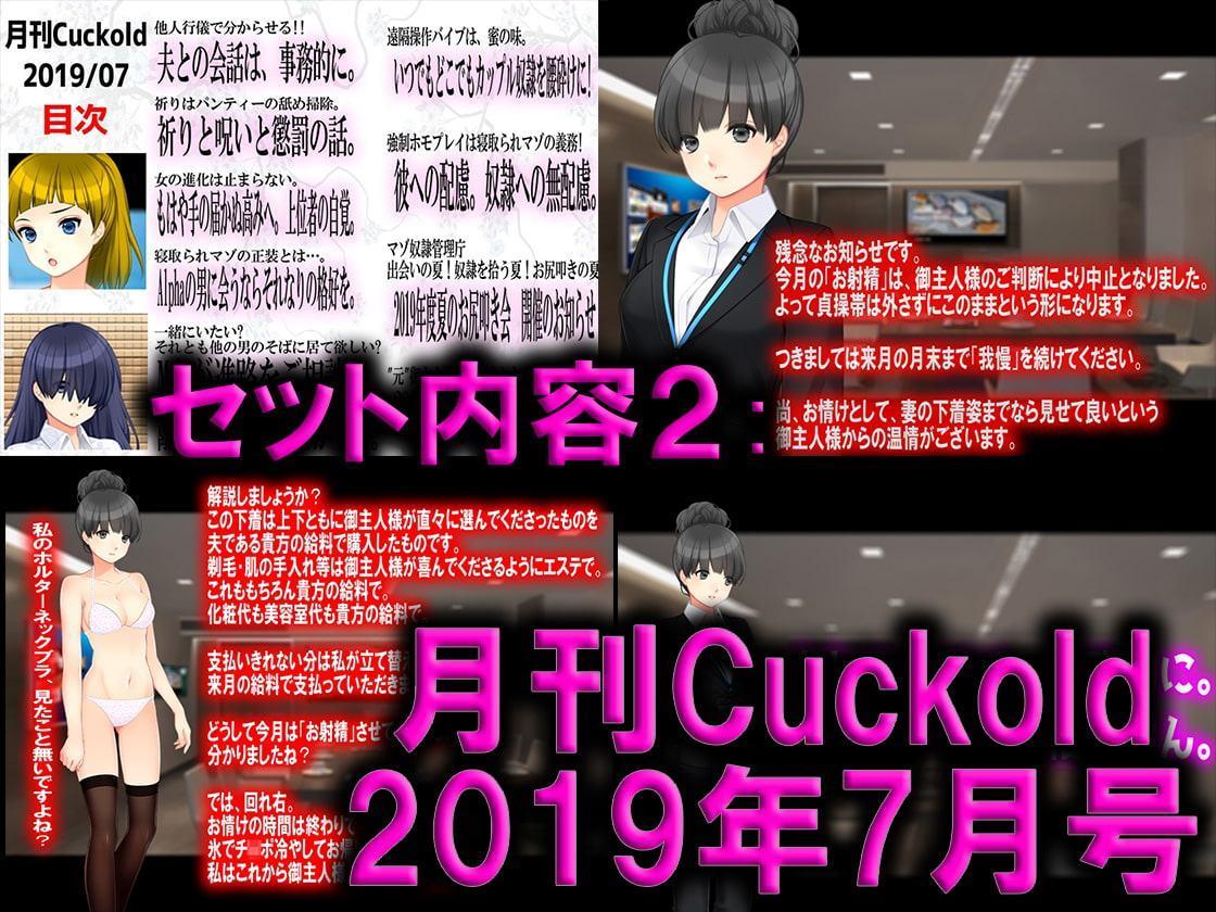 寝取られマゾヒスト 5作品セット