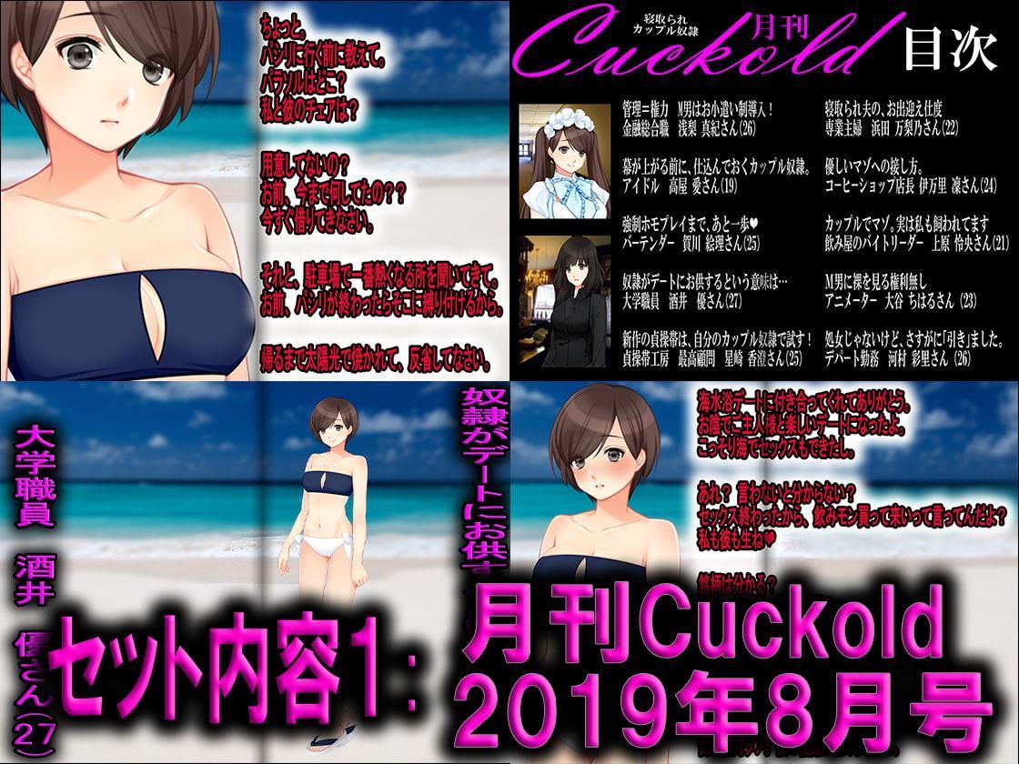 寝取られマゾヒスト 5作品セット