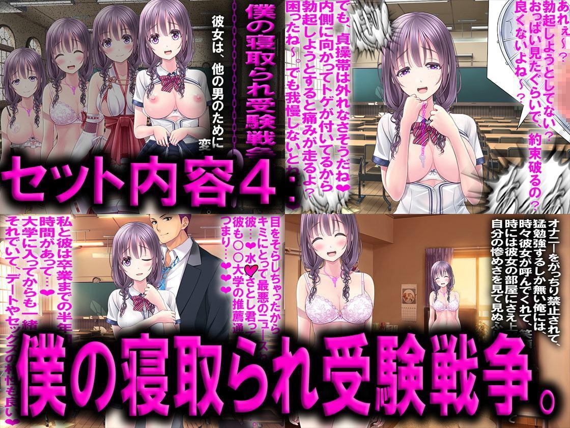 寝取られマゾヒスト 5作品セット