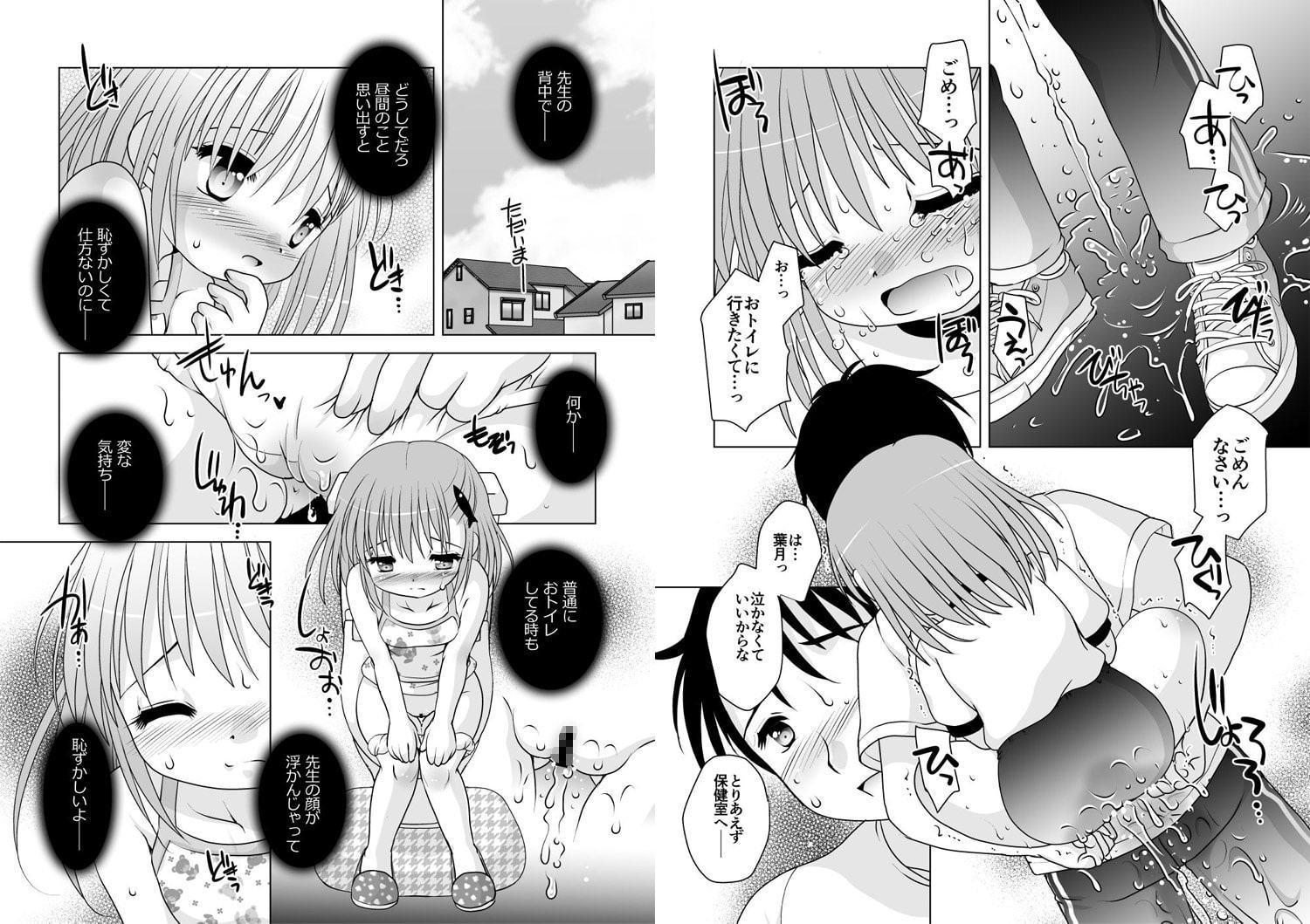 どきどきおんぶタイム