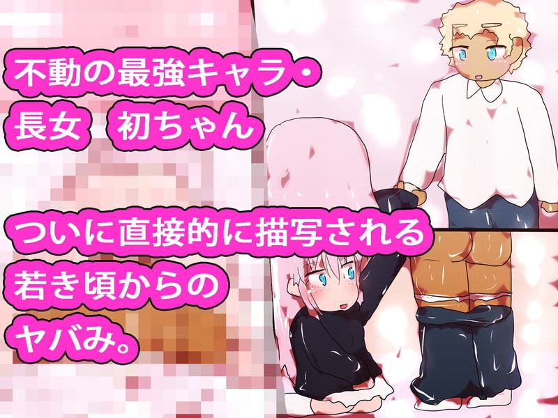 【増税直前大幅割引記念】ジナシストロン淀 番外編 『看板娘の過去・今・日常』 設定資料集