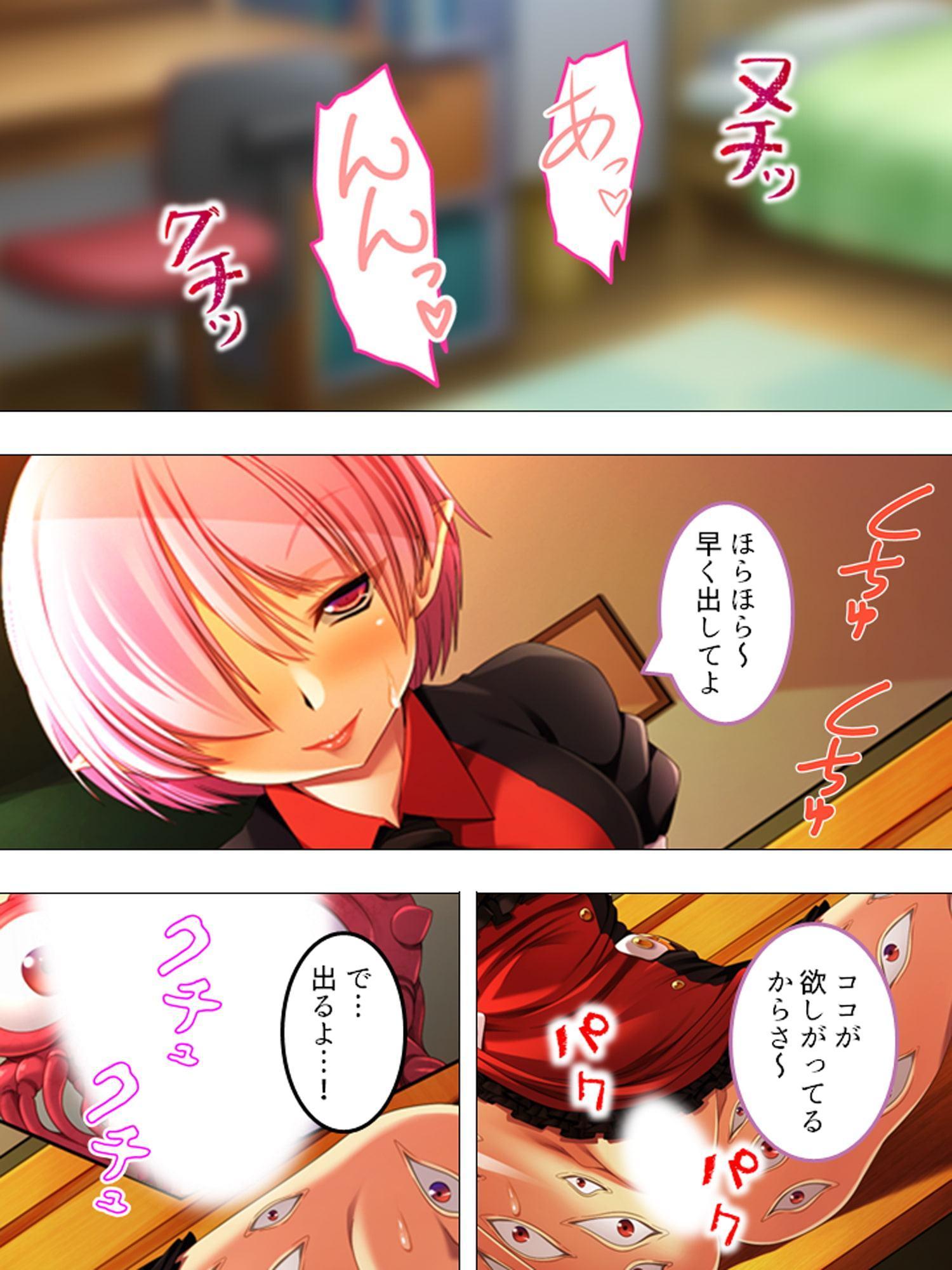 僕を襲った妖怪が、全員チ●ポの虜になっちゃった!?