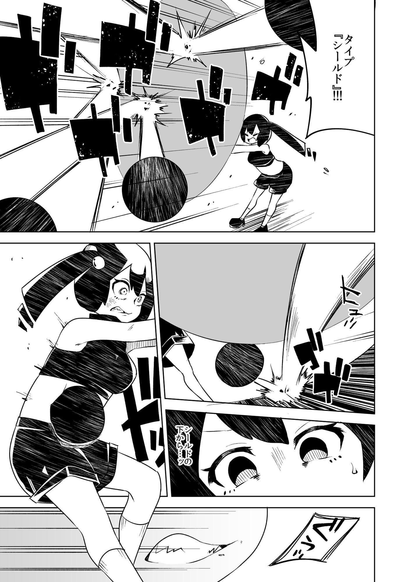 ハートフル戦士vsタピオ怪人