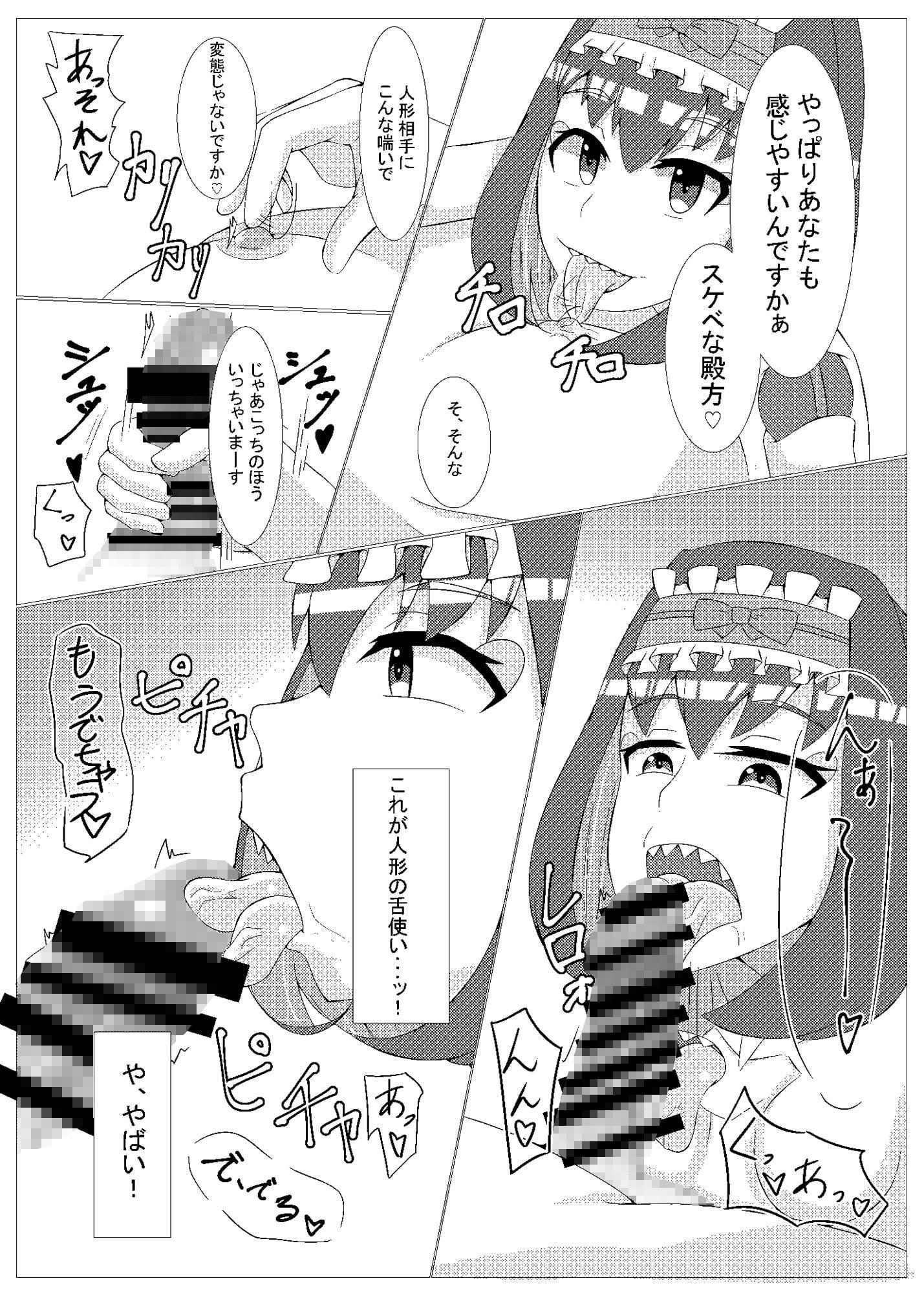 お人形のお仕事