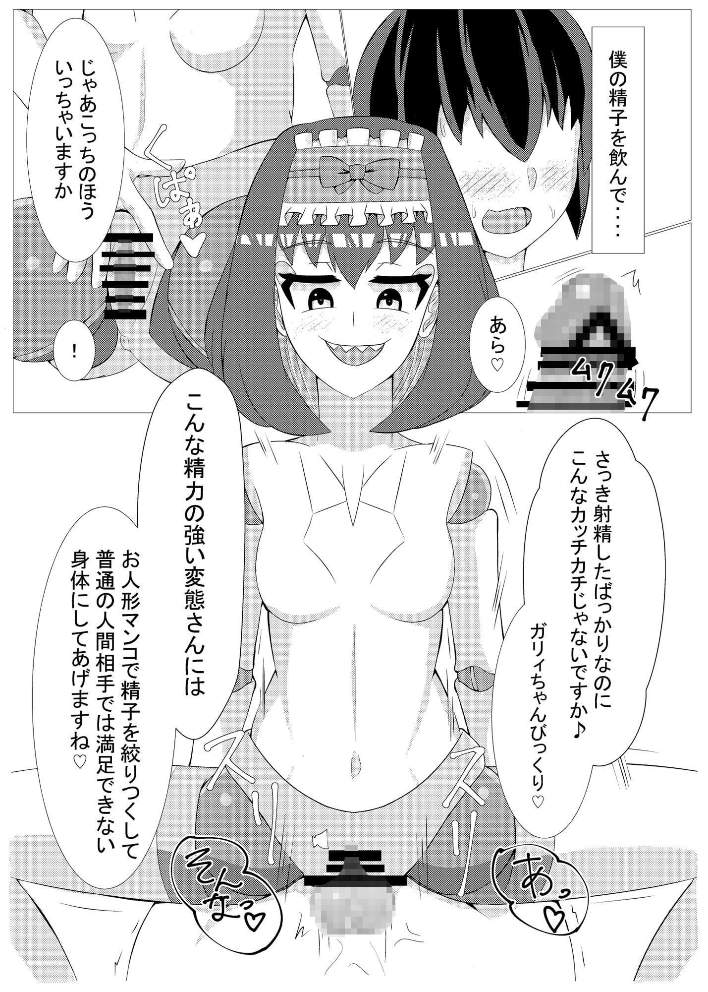 お人形のお仕事