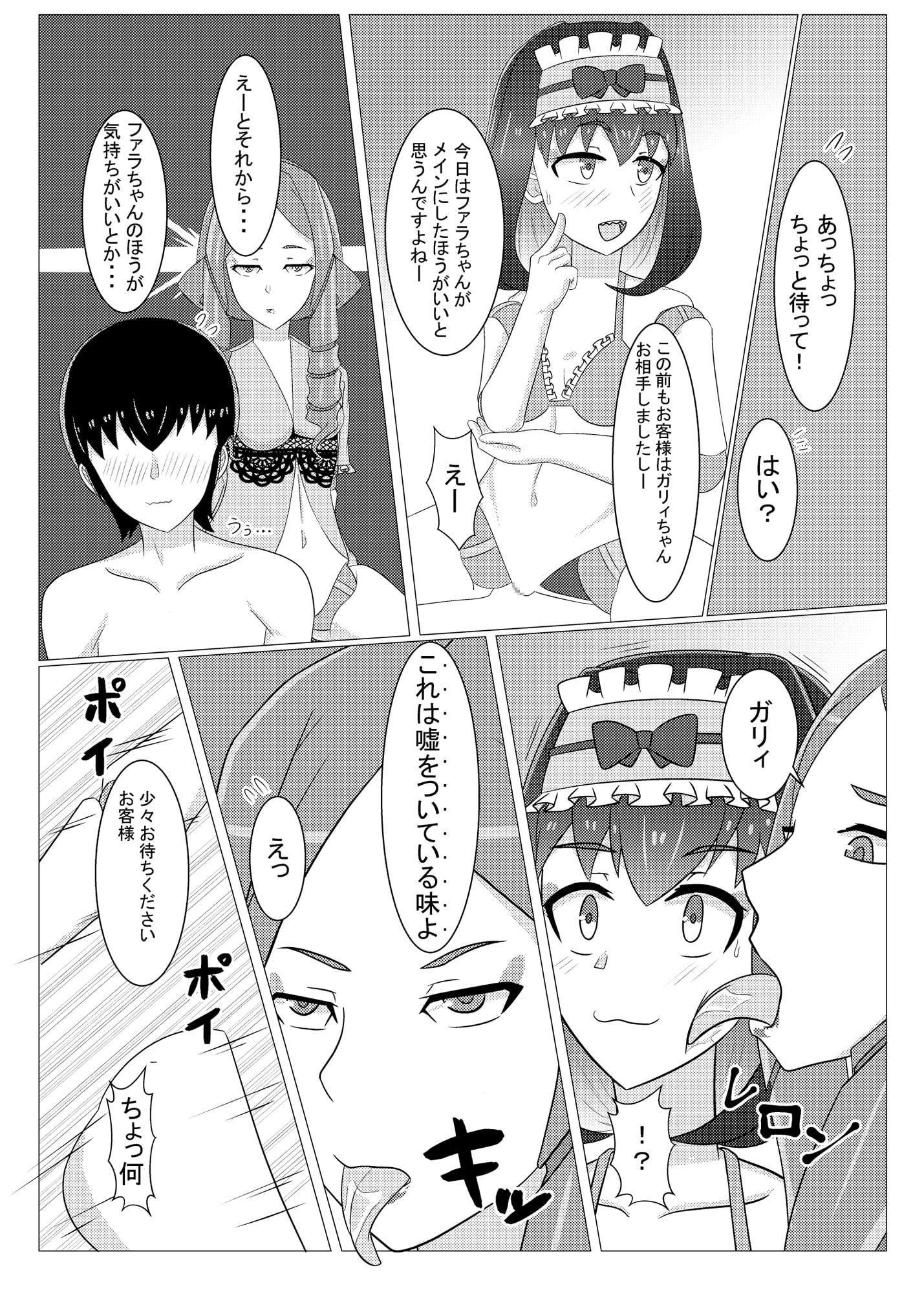 お人形のお仕事2