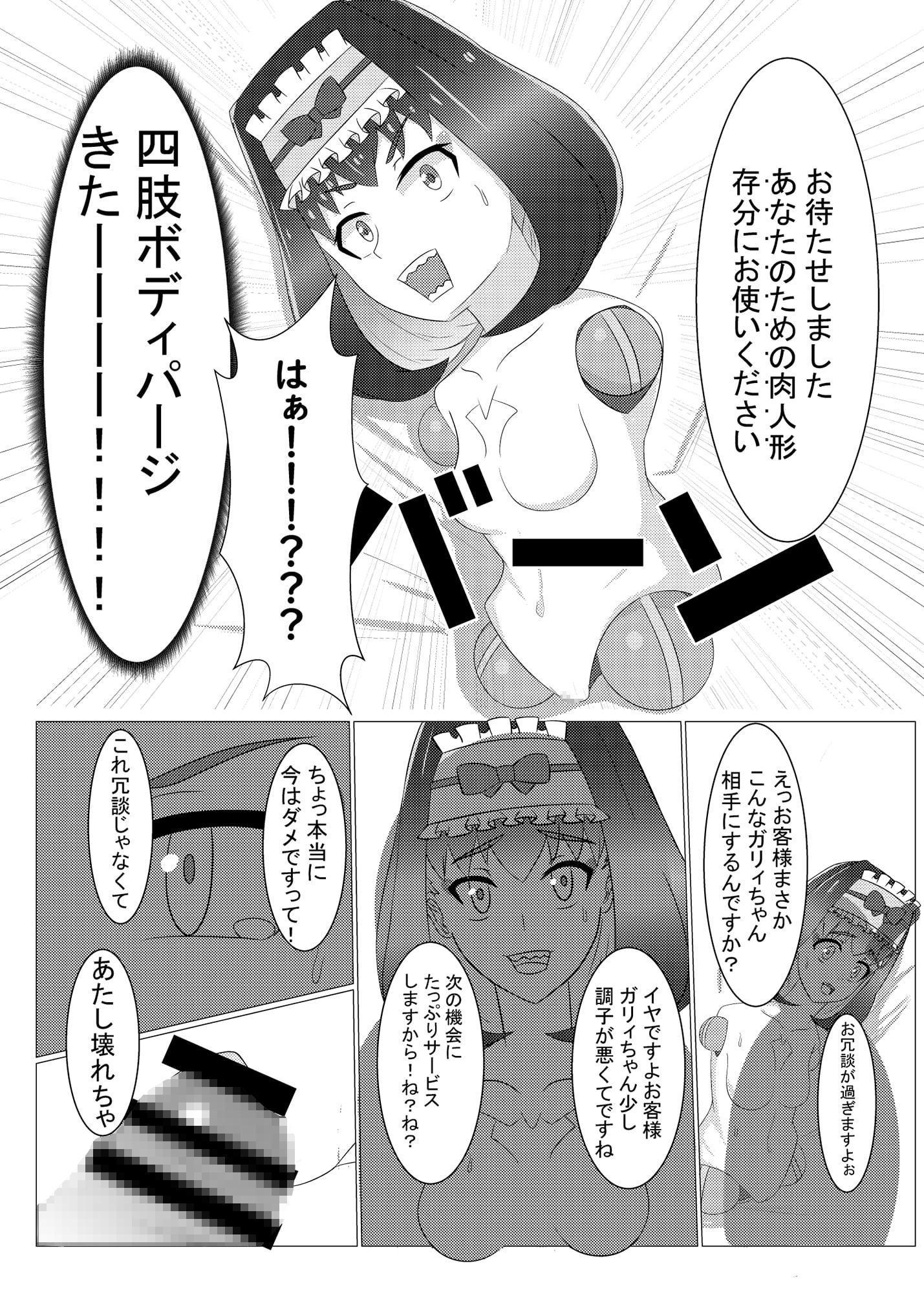 お人形のお仕事2