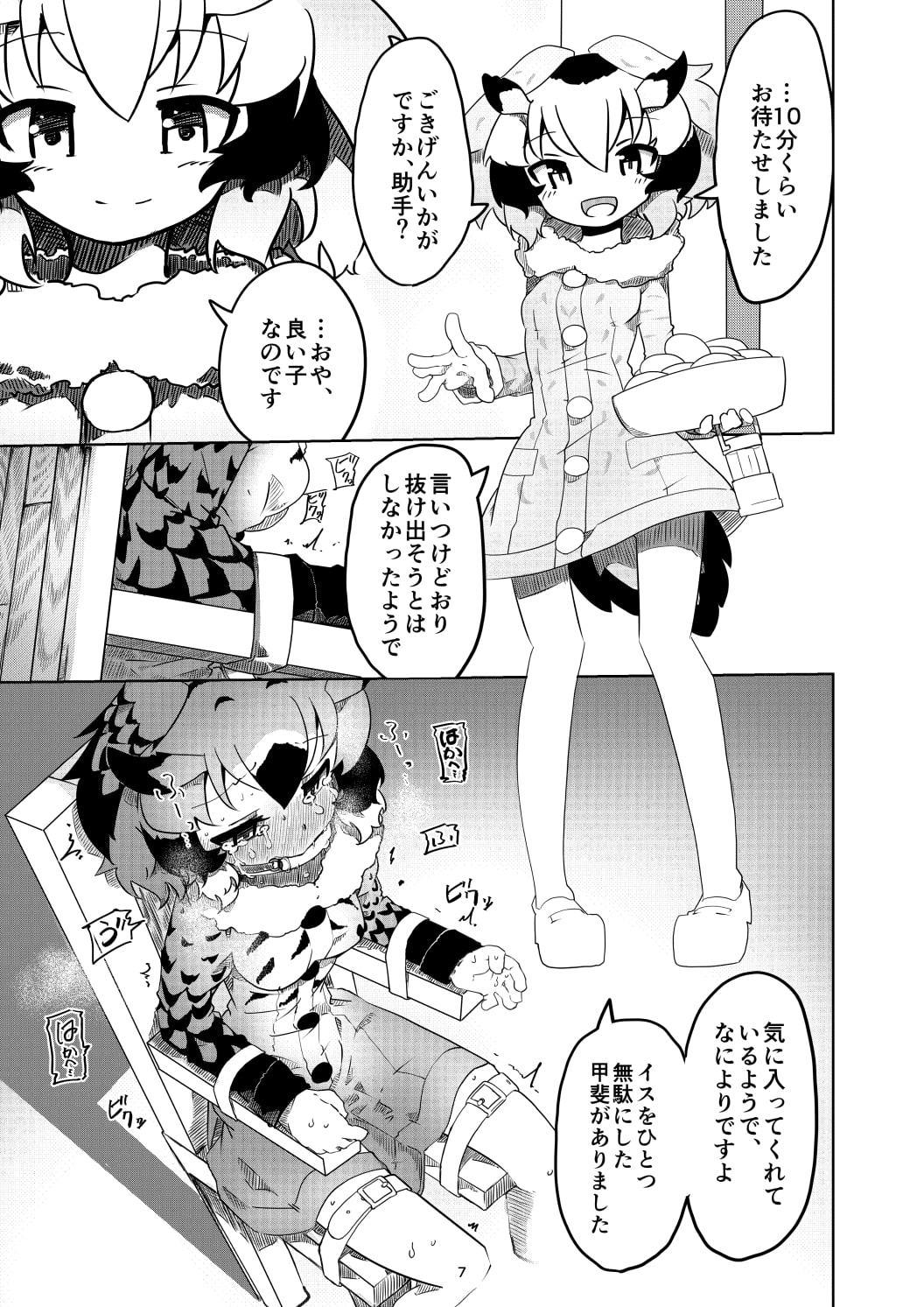 APPLE WOLF 0006 このはえっち3