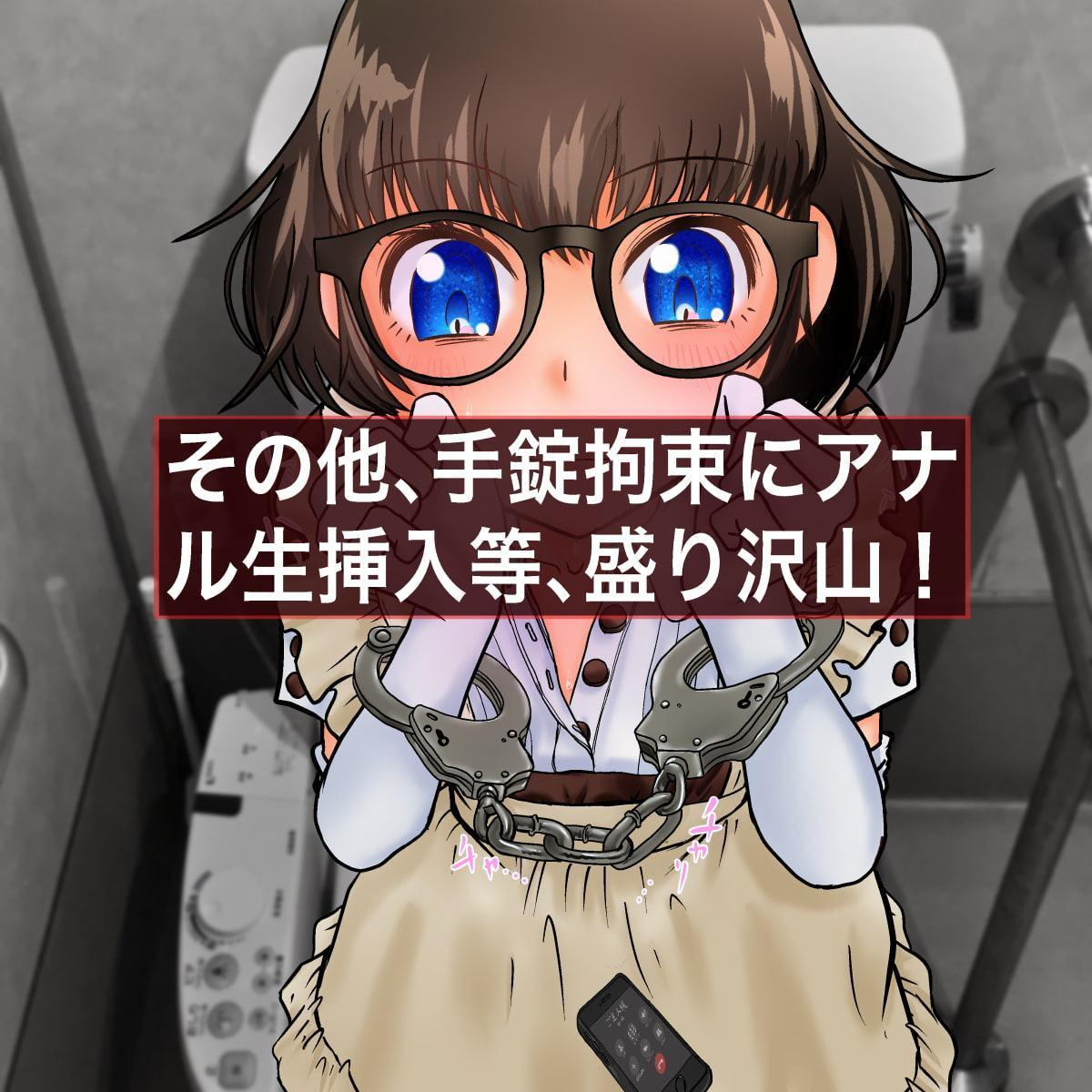 公衆便所で援○交際 眼鏡男の娘と拘束NTRプレイ