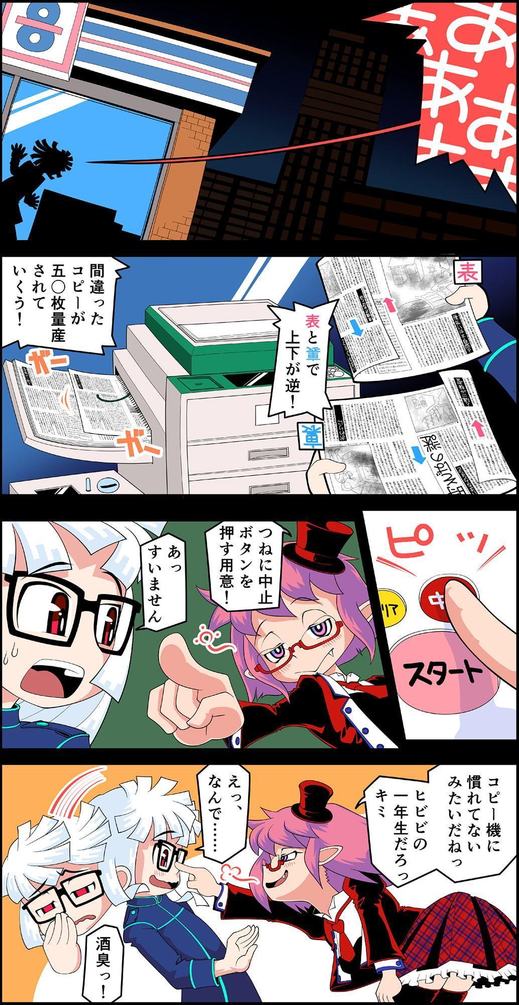 コピー機のもろもろ