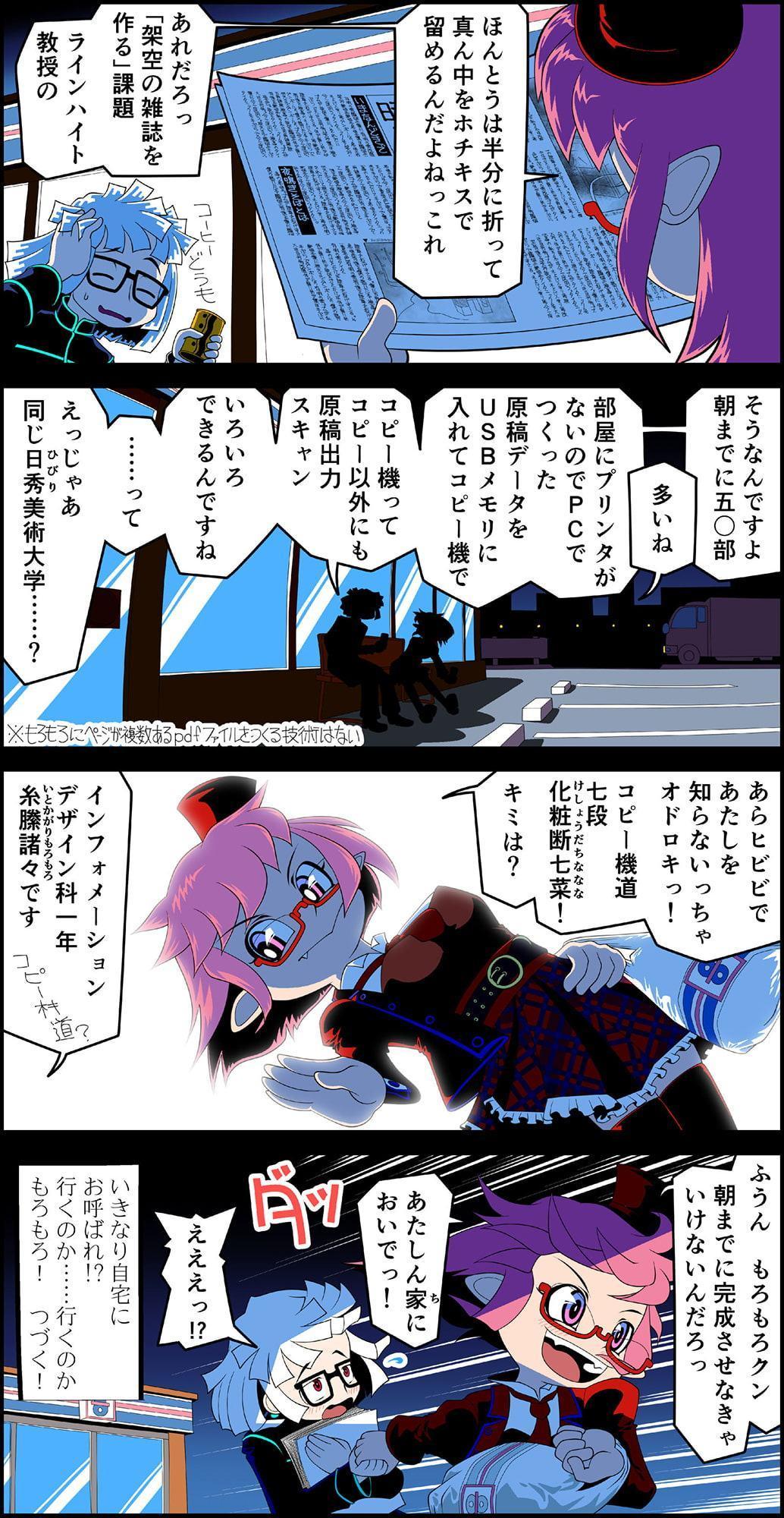 コピー機のもろもろ