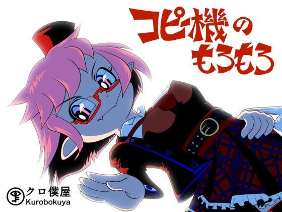 コピー機のもろもろ