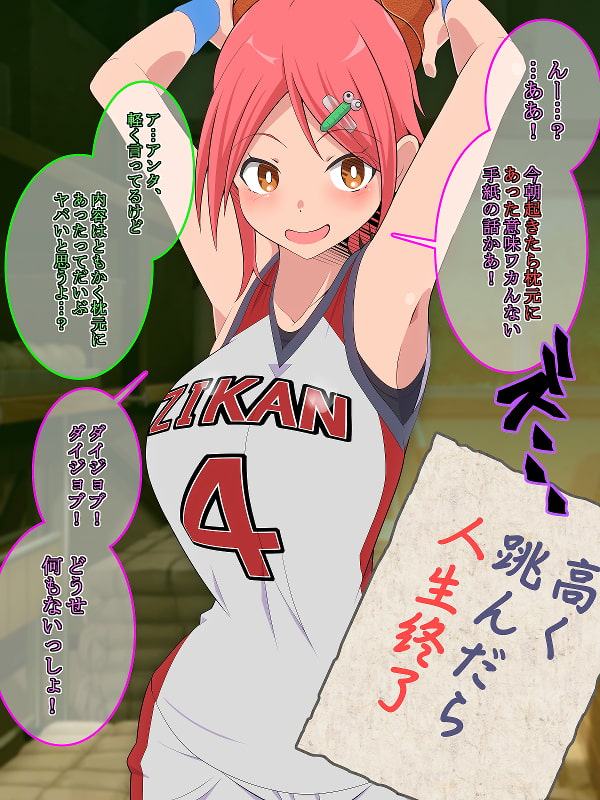 ○○したら人生終了