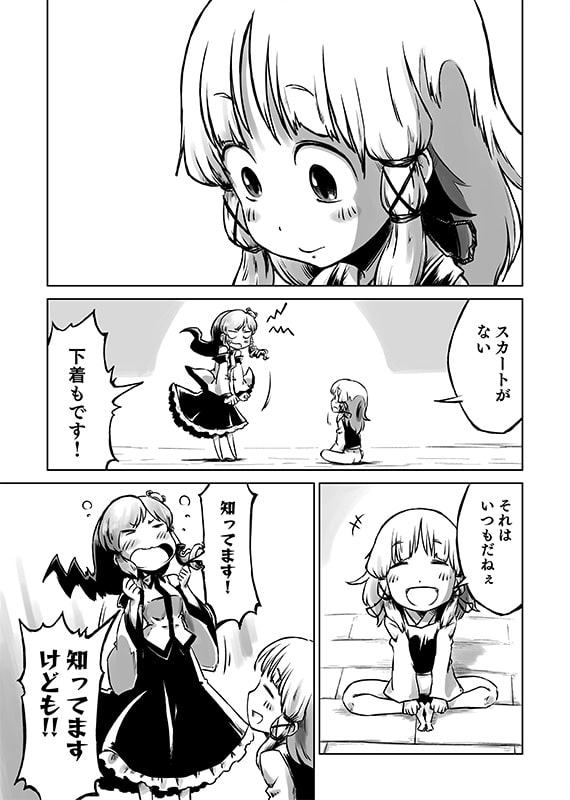 はかないすわこさま!