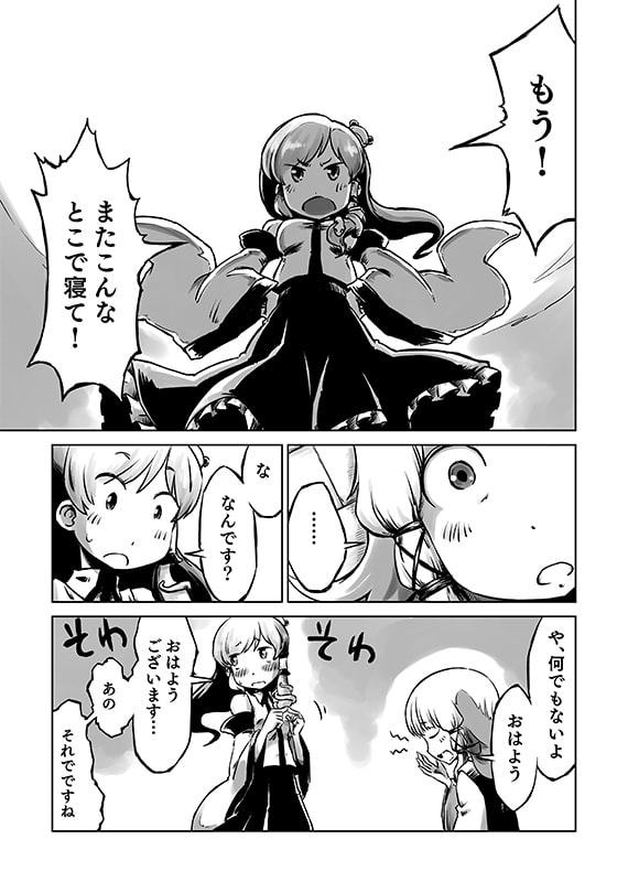 はかないすわこさま!