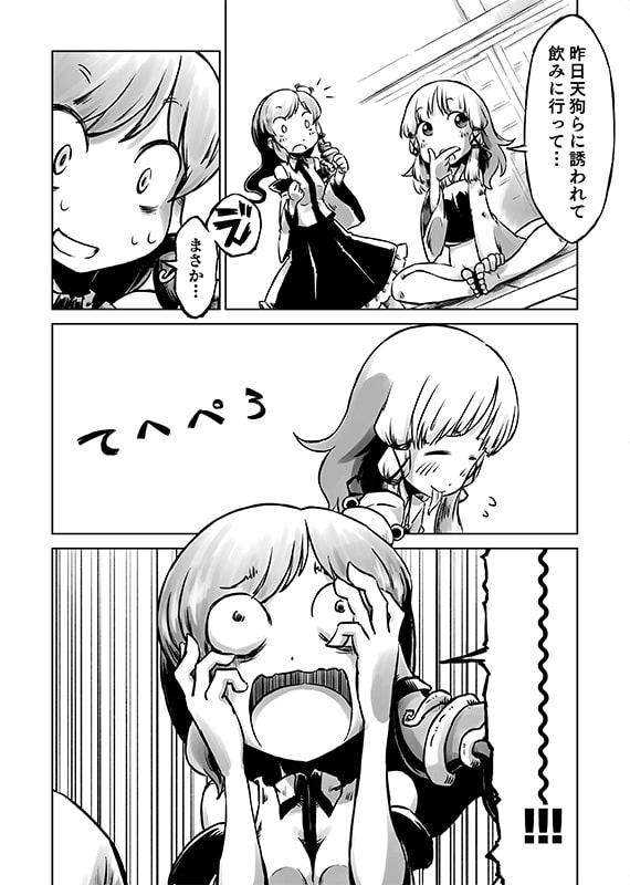 はかないすわこさま!