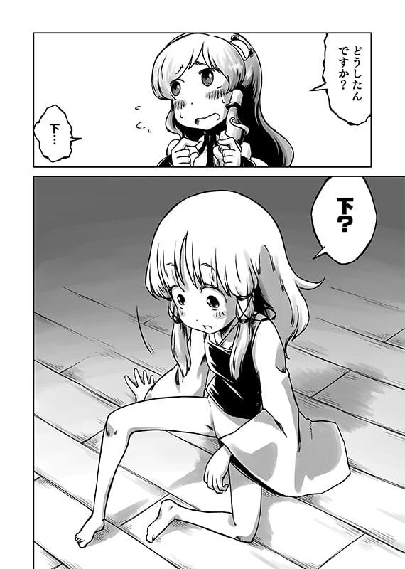 はかないすわこさま!