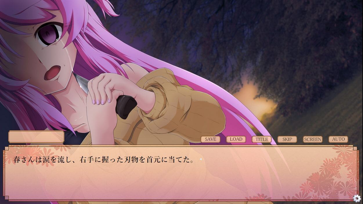 『四季折々～Seasons of Love～』 第一章 春の町