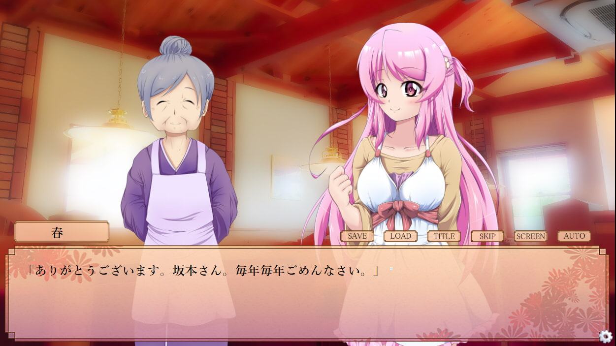 『四季折々～Seasons of Love～』 第一章 春の町