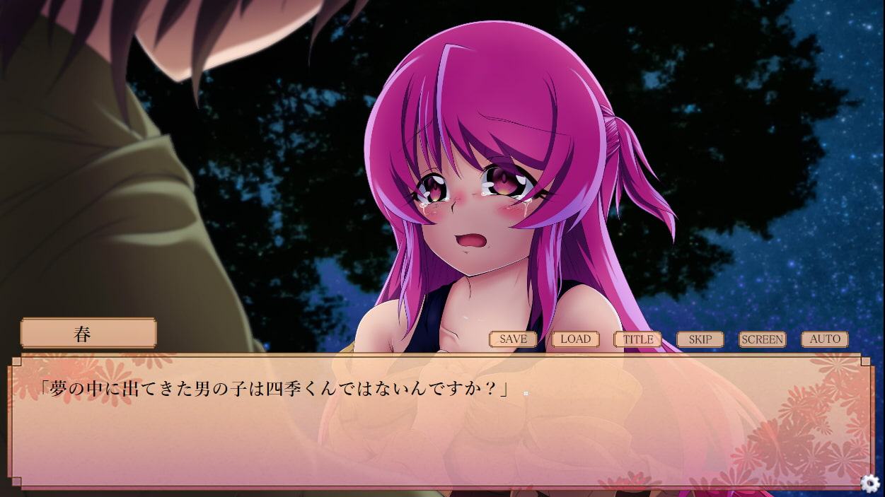 『四季折々～Seasons of Love～』 第一章 春の町