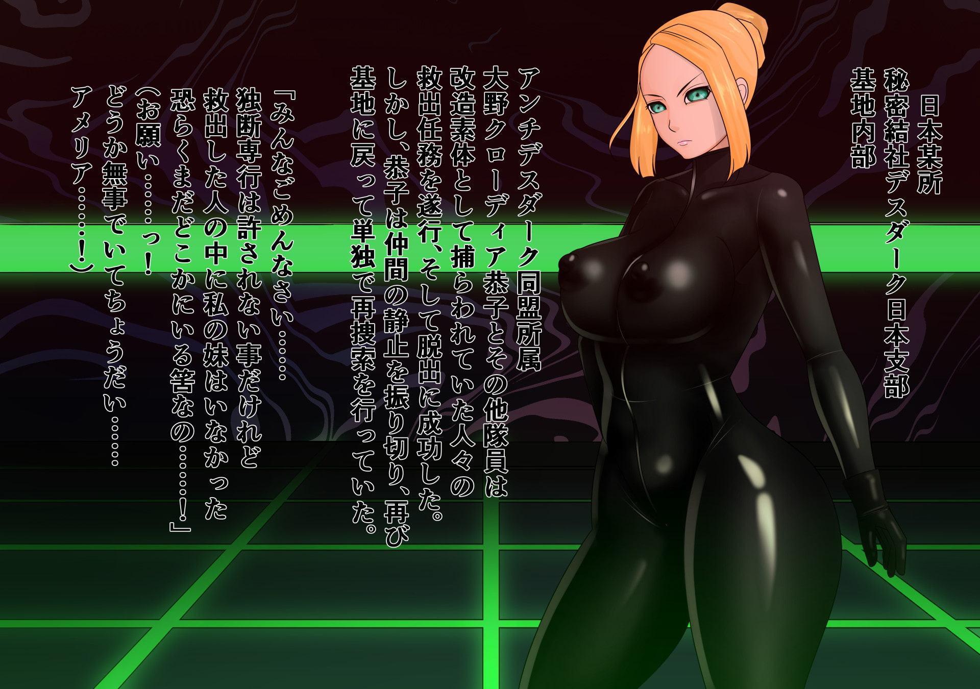 女戦闘員改造 試験体β3