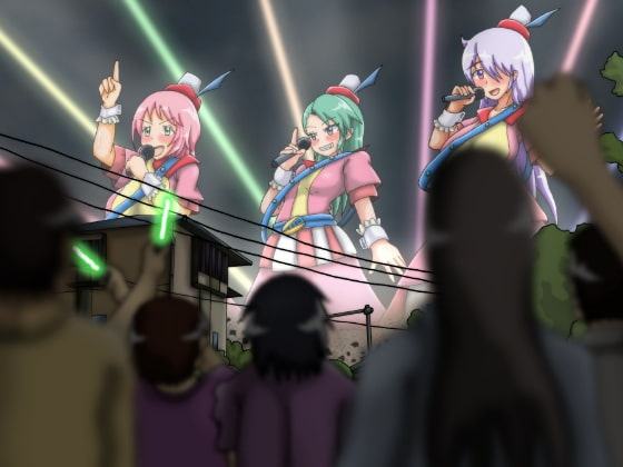 巨大娘がいる風景