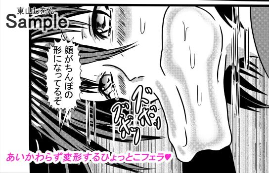 ひょっとこフェラダプルピース顔射3