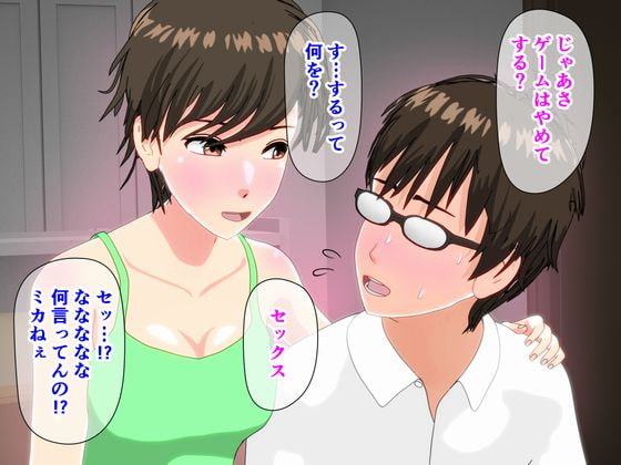 久しぶりに再会した親友の姉がエロエロになってた件