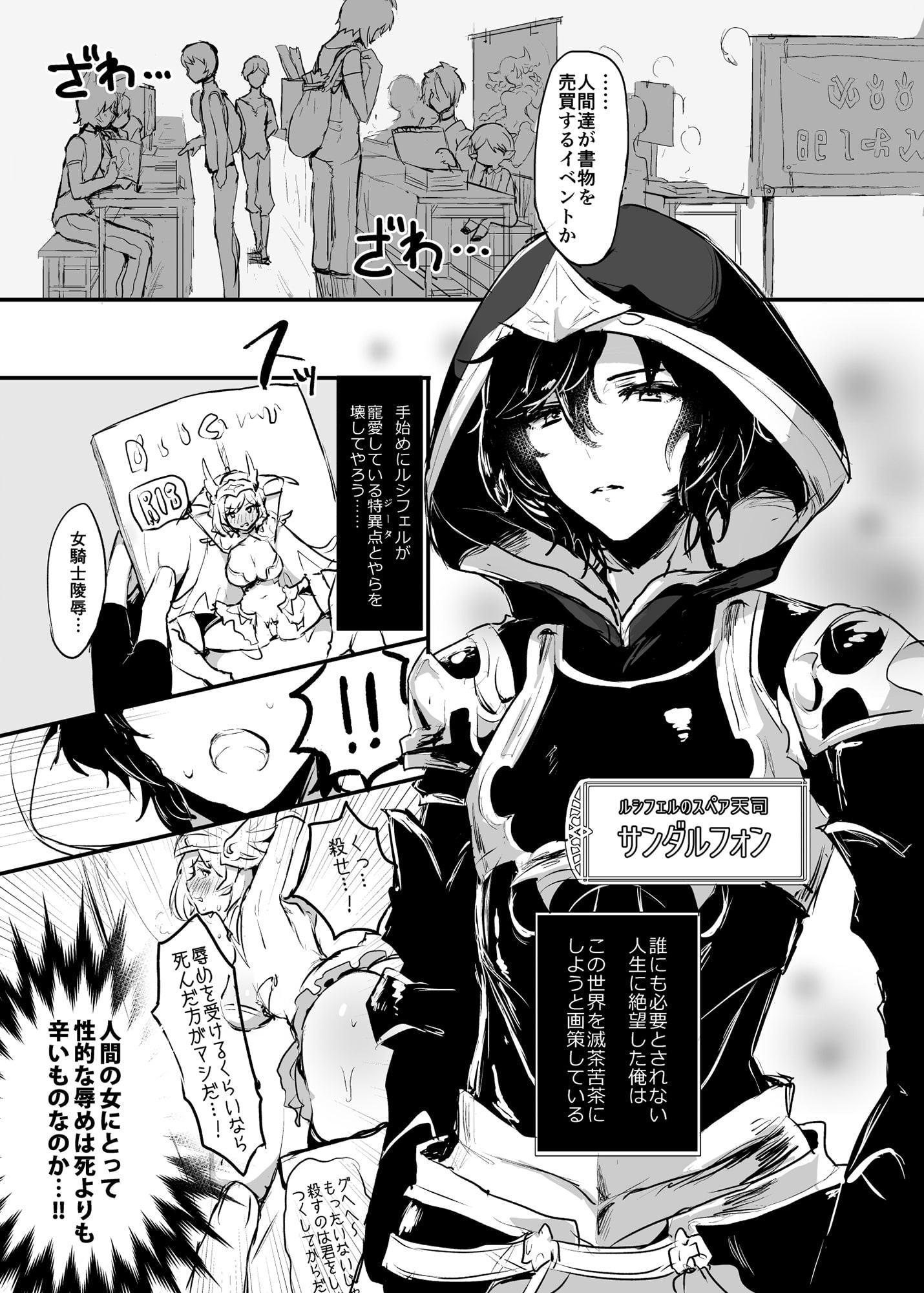 ジータちゃんが男の子たちとキメセクする本