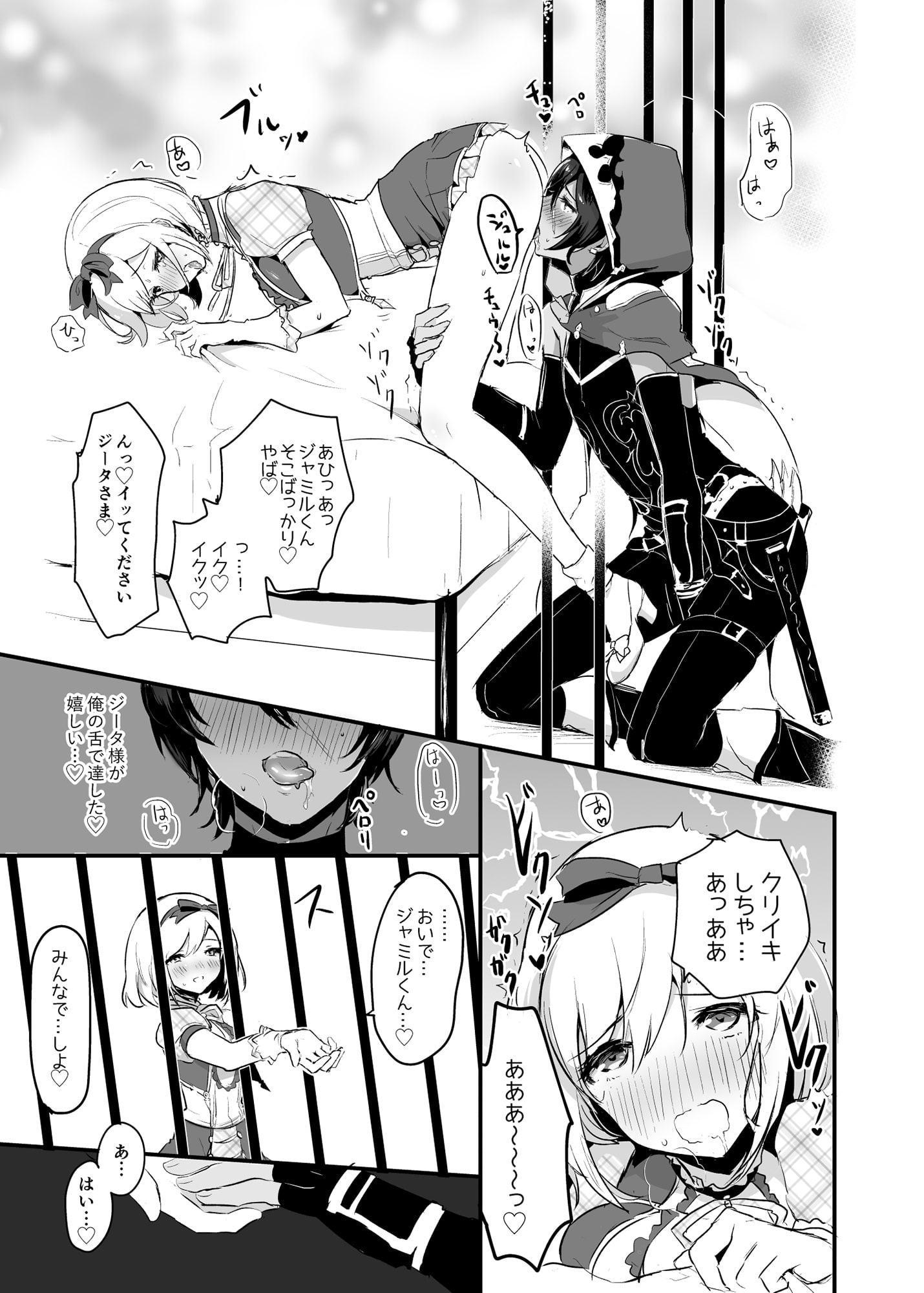 ジータちゃんが男の子たちとキメセクする本