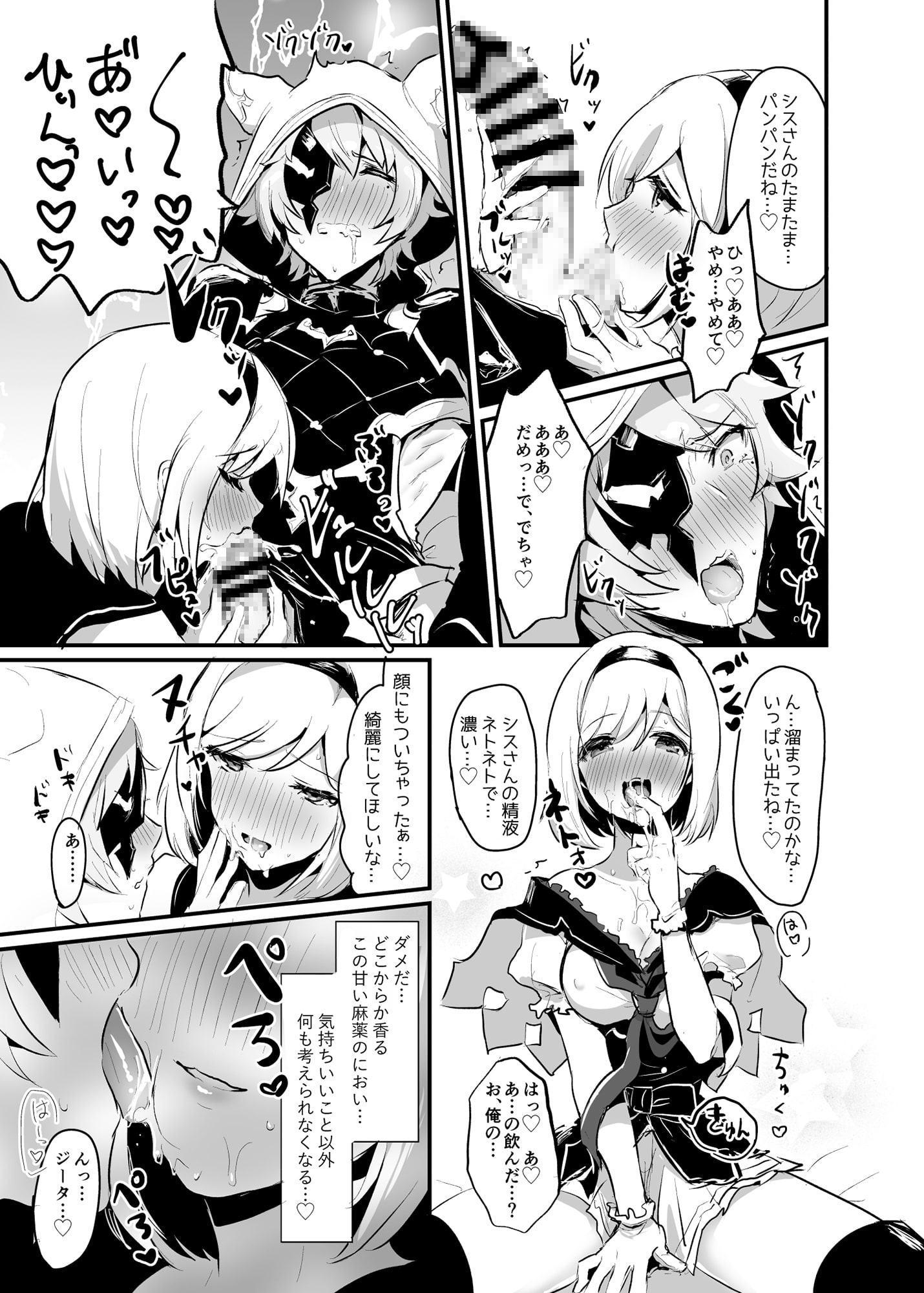 ジータちゃんが男の子たちとキメセクする本