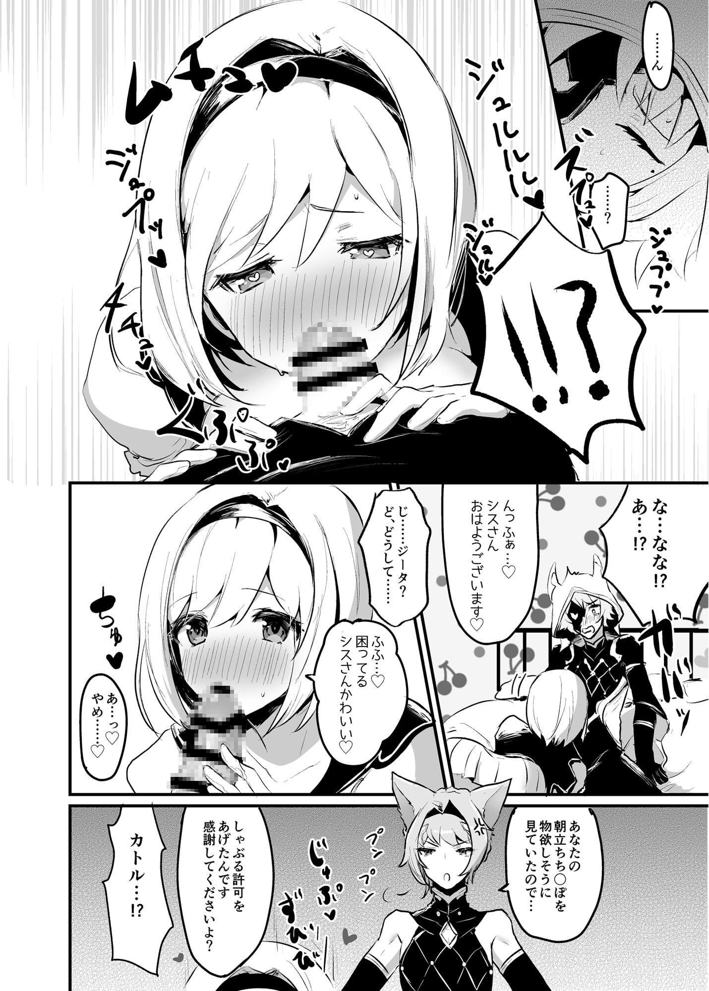 ジータちゃんが男の子たちとキメセクする本