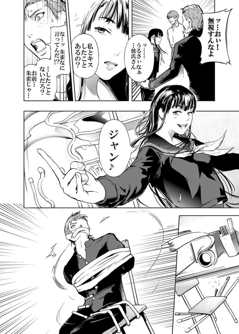 不思議な部屋 five-dimensional space.p1