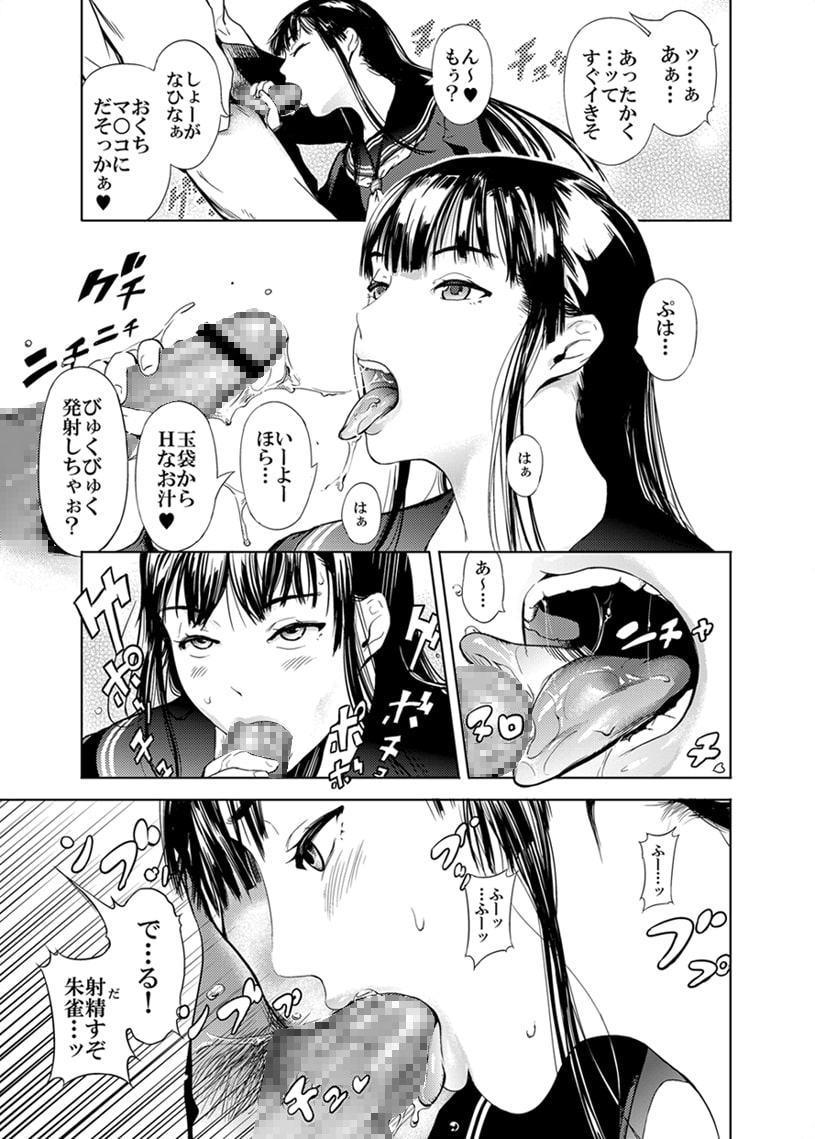 不思議な部屋 five-dimensional space.p1