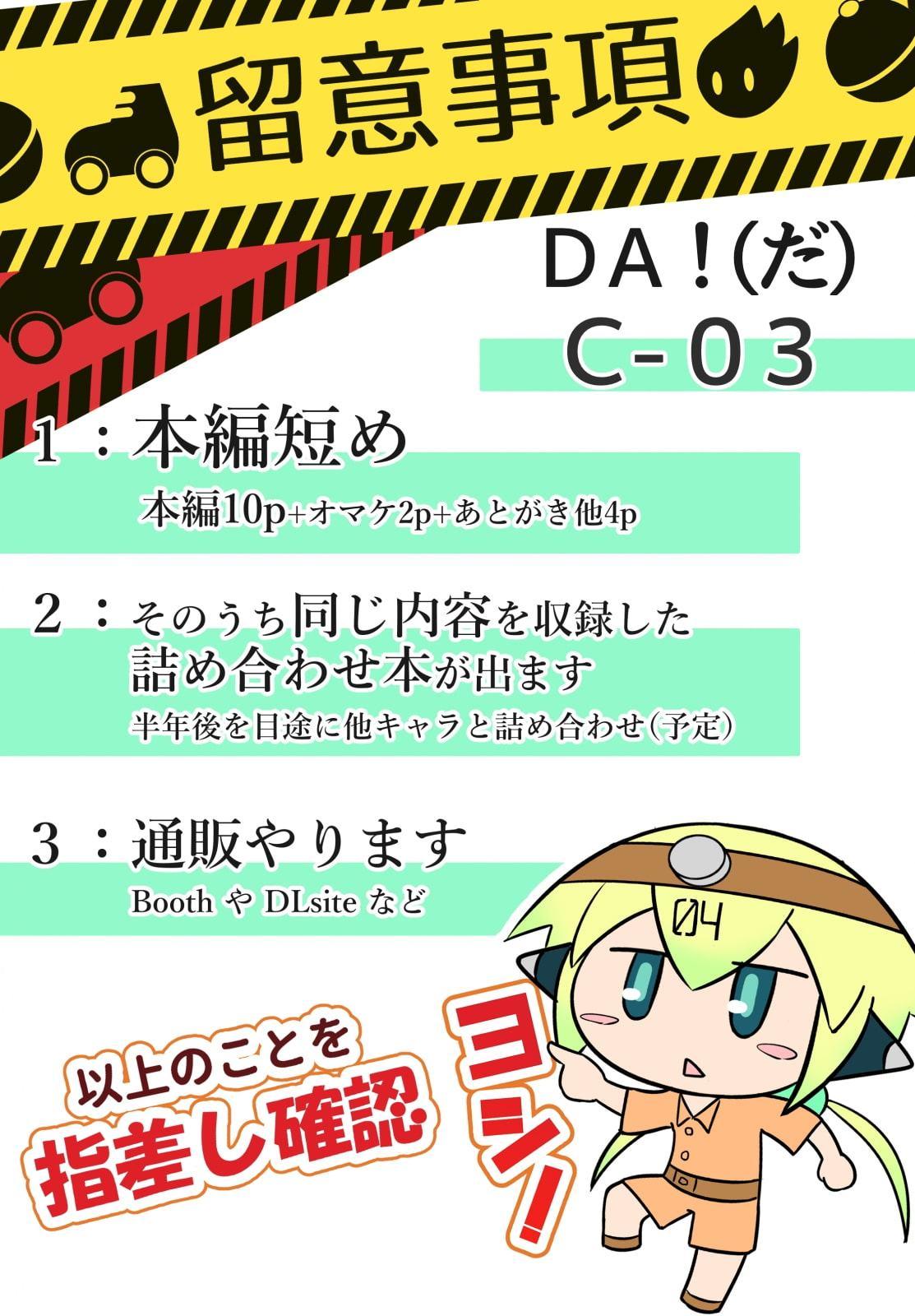 水着エメラとえめえめ!