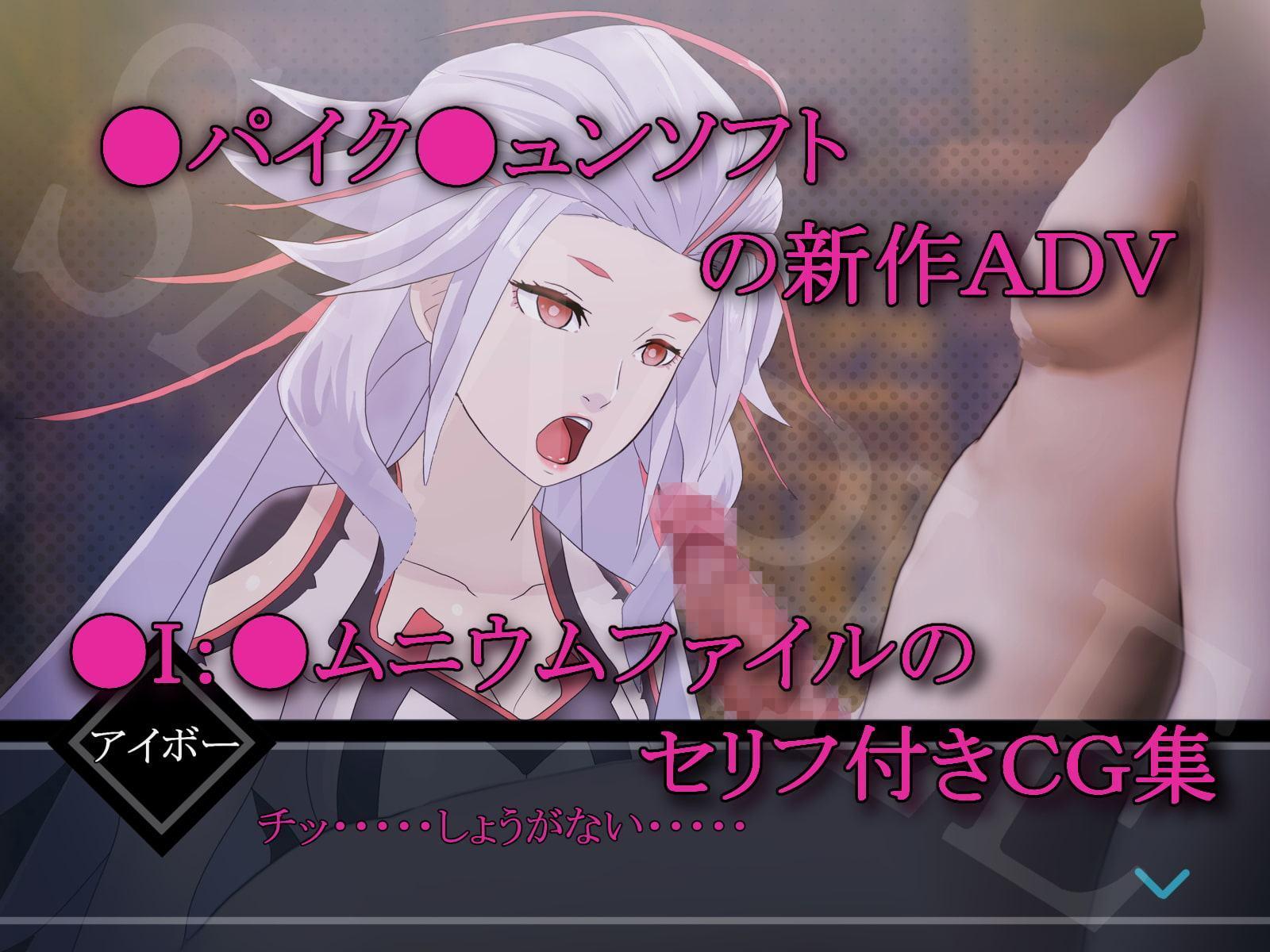 MYインムファイル