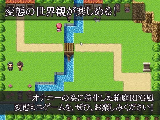 勇者様は村の娘達をやりたい放題!～エロRPG風ミニゲーム