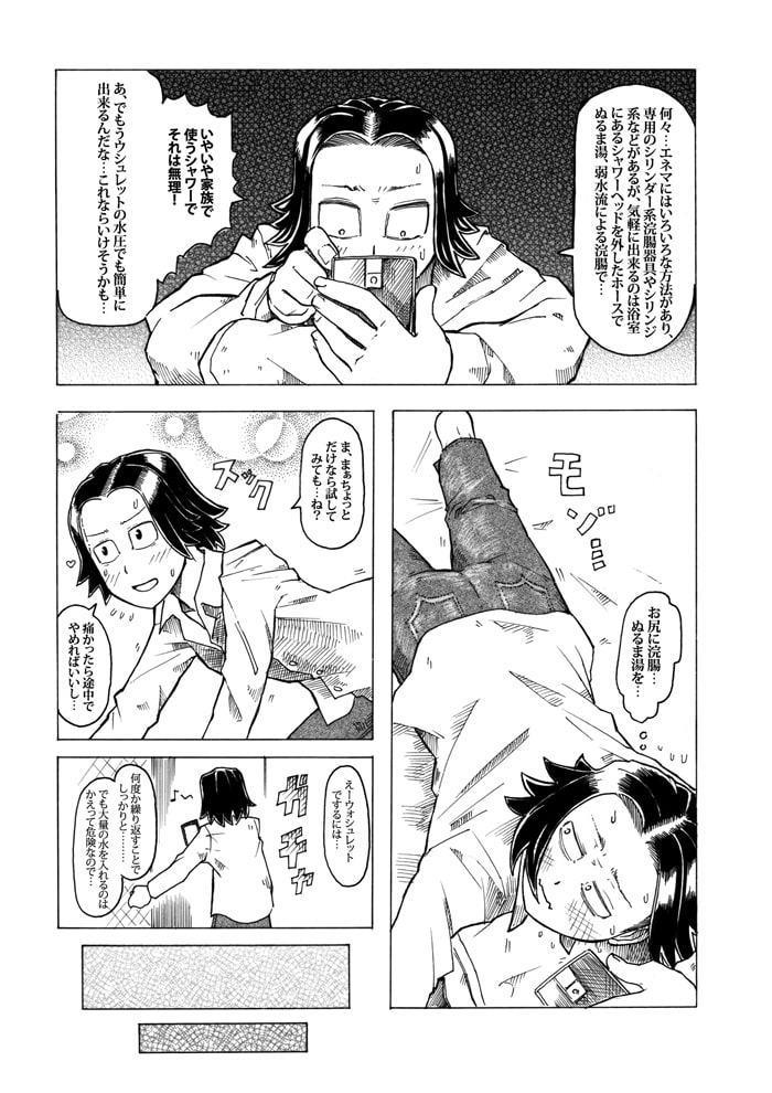 前略バーガー喫茶オータム2018年11月号